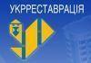  ТОВ ” Фінансова компанія ” Укрреставрація ” пропонує нові ідеї житла