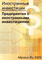 Скандалы на рынке недвижимости могут помешать запланированному вступлению Украины в ВТО 