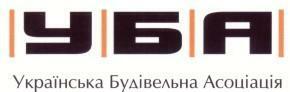 Украинская строительная ассоциация будет информировать граждан о деятельности строительных компаний