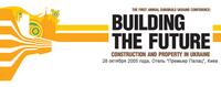 II Международная конференция "Строительство. Новации. Прогресс"