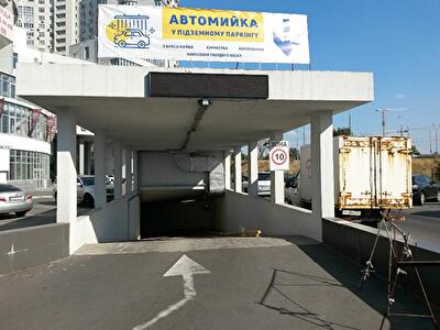 Київ, Героїв Сталінграда просп., 2Д