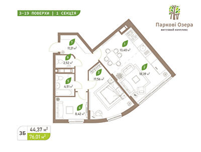 3-кімнатна 76.01 м² в ЖК Паркові Озера 2 від 53 670 грн/м², Київ