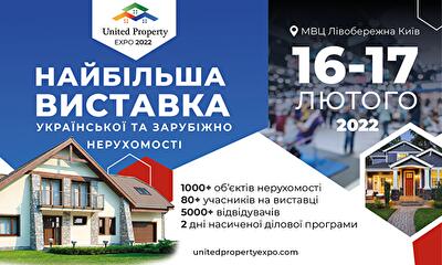 United Property Expo – ключевое событие на рынке украинской и зарубежной недвижимости