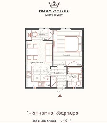 1-комнатная 41.15 м² в ЖК Новая Англия от 53 800 грн/м², Киев