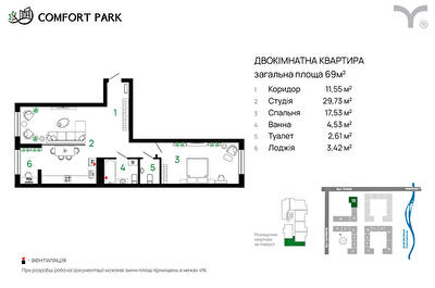 2-комнатная 69 м² в ЖК Comfort Park от 31 000 грн/м², Ивано-Франковск