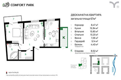 2-кімнатна 67 м² в ЖК Comfort Park від 28 800 грн/м², Івано-Франківськ