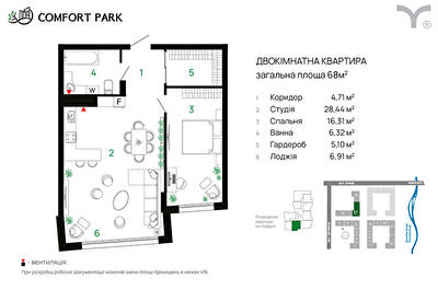 2-комнатная 68 м² в ЖК Comfort Park от 31 000 грн/м², Ивано-Франковск