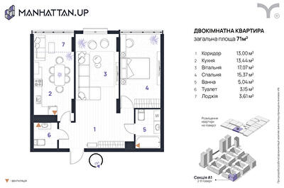 2-кімнатна 71 м² в ЖК Manhattan Up від 33 500 грн/м², Івано-Франківськ