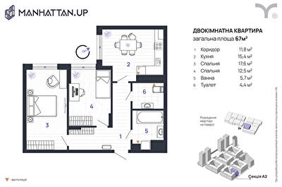 2-кімнатна 67 м² в ЖК Manhattan Up від 33 200 грн/м², Івано-Франківськ