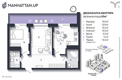 2-кімнатна 63 м² в ЖК Manhattan Up від 32 500 грн/м², Івано-Франківськ
