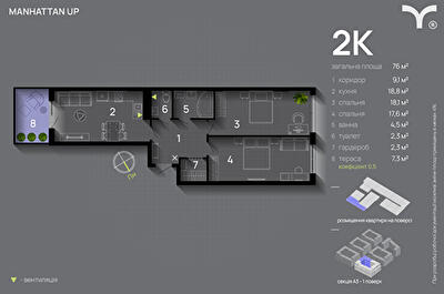 2-кімнатна 76 м² в ЖК Manhattan Up від 32 600 грн/м², Івано-Франківськ