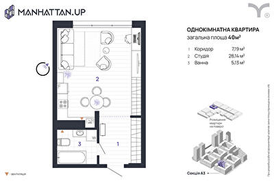 Студія 40 м² в ЖК Manhattan Up від 32 600 грн/м², Івано-Франківськ