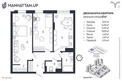 2-кімнатна 67 м² в ЖК Manhattan Up від 32 000 грн/м², Івано-Франківськ
