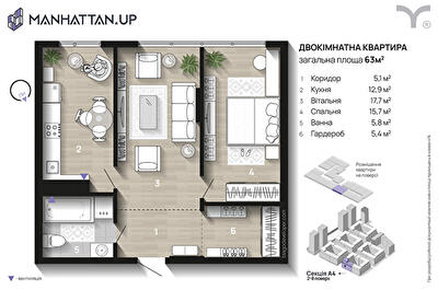 2-кімнатна 63 м² в ЖК Manhattan Up від 33 000 грн/м², Івано-Франківськ
