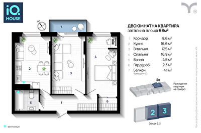 2-комнатная 68 м² в ЖК iQ House от 31 000 грн/м², Ивано-Франковск