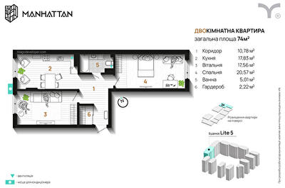 2-комнатная 74 м² в ЖК Manhattan от 32 500 грн/м², Ивано-Франковск