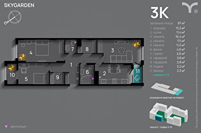 3-кімнатна 87 м² в ЖК SkyGarden від 31 800 грн/м², Івано-Франківськ