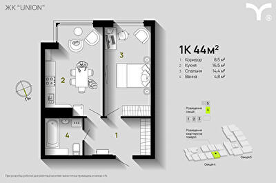 1-комнатная 44 м² в ЖК Union от 30 200 грн/м², Ивано-Франковск