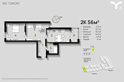 2-кімнатна 56 м² в ЖК Union від 32 200 грн/м², Івано-Франківськ