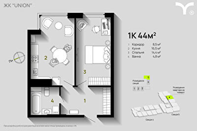 1-кімнатна 44 м² в ЖК Union від 32 200 грн/м², Івано-Франківськ