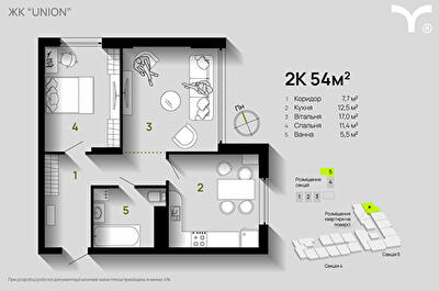 2-комнатная 54 м² в ЖК Union от 32 200 грн/м², Ивано-Франковск