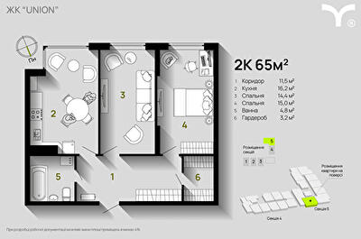 2-комнатная 65 м² в ЖК Union от 32 200 грн/м², Ивано-Франковск