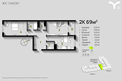 2-комнатная 69 м² в ЖК Union от 32 200 грн/м², Ивано-Франковск