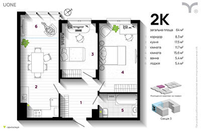 2-комнатная 64 м² в ЖК U One от 31 500 грн/м², Ивано-Франковск