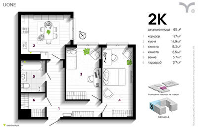 2-кімнатна 65 м² в ЖК U One від 31 500 грн/м², Івано-Франківськ