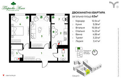2-комнатная 63 м² в ЖК Паркова алея от 29 700 грн/м², Ивано-Франковск