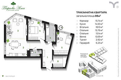 3-кімнатна 88 м² в ЖК Паркова алея від 31 200 грн/м², Івано-Франківськ