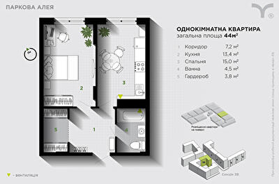 1-кімнатна 44 м² в ЖК Паркова алея від 31 200 грн/м², Івано-Франківськ