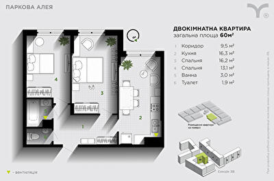 2-комнатная 60 м² в ЖК Паркова алея от 29 500 грн/м², Ивано-Франковск