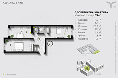 2-комнатная 69 м² в ЖК Паркова алея от 29 500 грн/м², Ивано-Франковск
