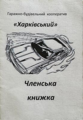 Сумы, Героев Крут ул.