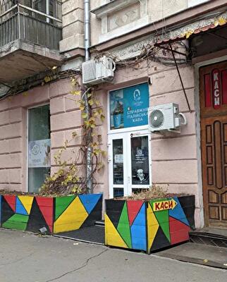 Одеса, Коблевская вул.