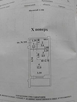 Одесса, Академика Сахарова ул.