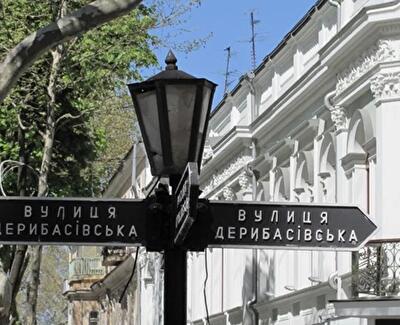 Одеса, Віце-адмірала Жукова пров.