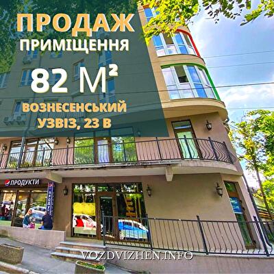 Київ, Вознесенський узвіз, 23в
