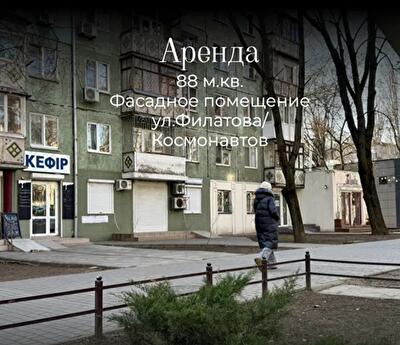 Одеса, Академіка Філатова вул.