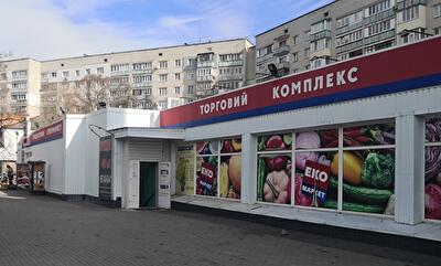 Чернігів, 1-го Травня вул., 163