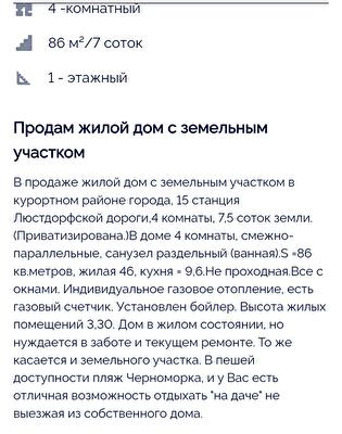 Одесса, Макарова ул.