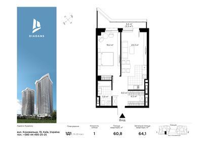 1-кімнатна 64.1 м² в ЖК Diadans від 119 394 грн/м², Київ