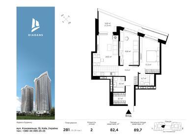 2-кімнатна 89.7 м² в ЖК Diadans від 108 029 грн/м², Київ