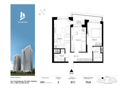 2-кімнатна 70.8 м² в ЖК Diadans від 135 051 грн/м², Київ
