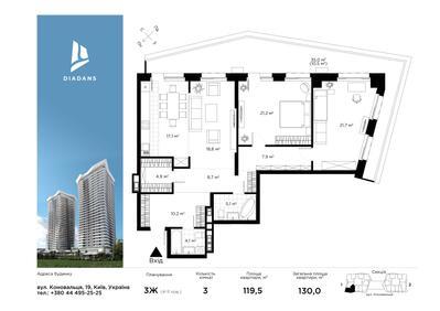 3-кімнатна 130 м² в ЖК Diadans від 90 054 грн/м², Київ