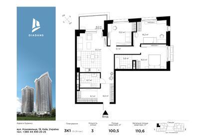 3-кімнатна 110.6 м² в ЖК Diadans від 109 238 грн/м², Київ