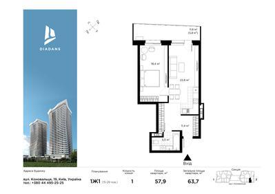1-кімнатна 63.7 м² в ЖК Diadans від 110 271 грн/м², Київ