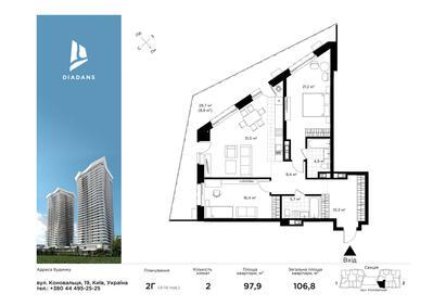 2-кімнатна 106.8 м² в ЖК Diadans від 87 556 грн/м², Київ