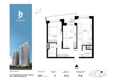 2-кімнатна 71 м² в ЖК Diadans від 138 149 грн/м², Київ